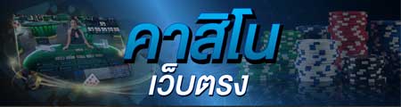 4x4bet คาสิโน เว็บตรง อันดับ1 เดิมพัน casino online ผ่านมือถือ ทันสมัย รวดเร็ว