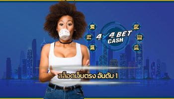 สล็อตเว็บตรง อันดับ 1 โบนัสแตกบ่อย ทำกำไรได้จริง ทดลองเล่นฟรี 4x4bet ทางเข้า อัพเดทใหม่ ล่าสุด 2023 รวมทุกค่ายในเว็บเดียว เล่นผ่านมือถือ